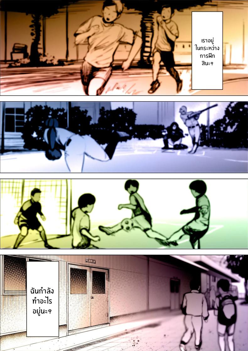 ฉันจะต้องเร็วขึ้นอีก